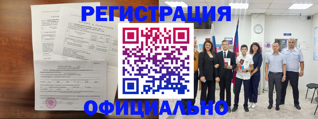 временная регистрация госуслуги в Омской области