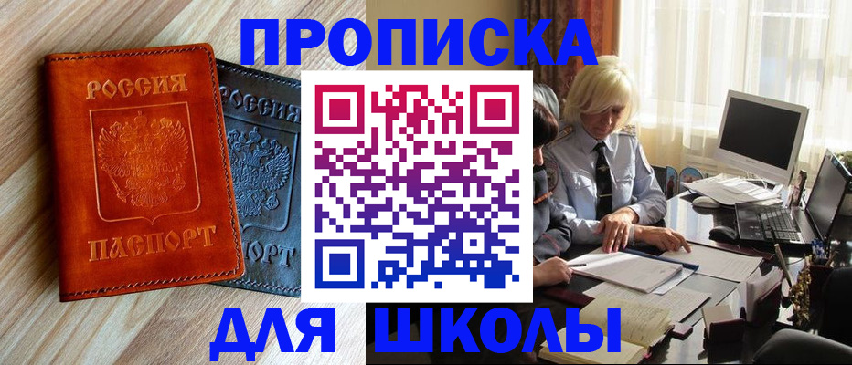 миграционный учет в Омской области