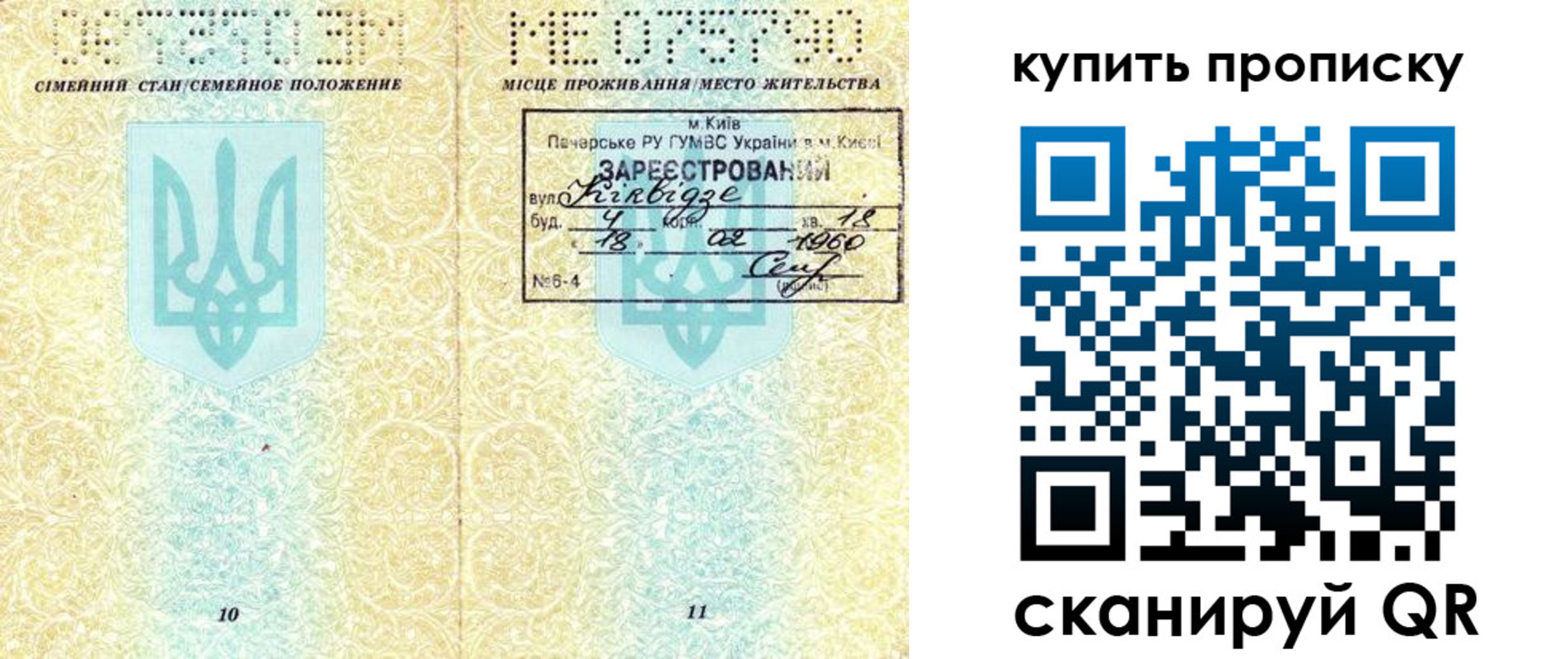 миграционный учет в Омской области