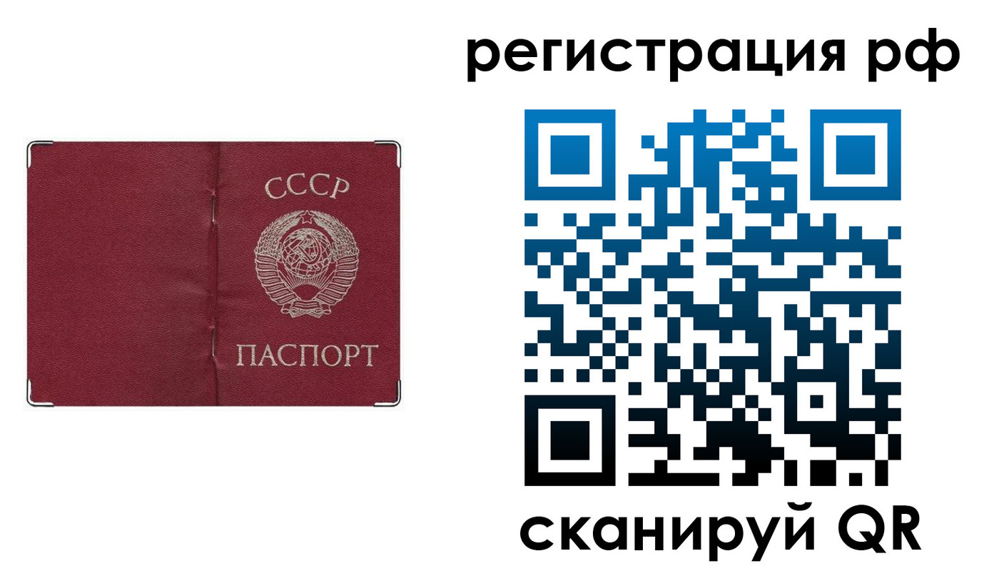 временная регистрация надежно в Омской области