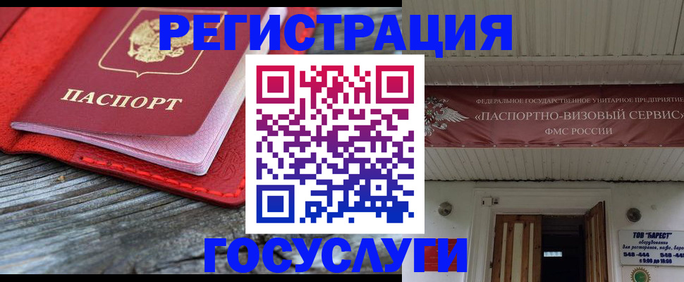 временная регистрация собственник в Омской области
