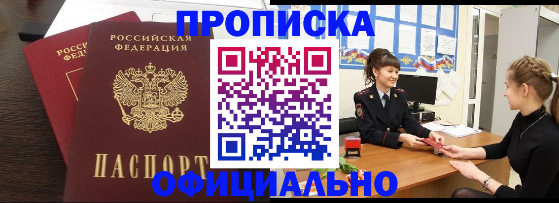 временная регистрация законно в Омской области